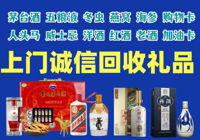 岳阳楼区烟酒回收店