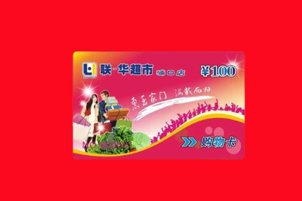 岳阳楼区购物卡回收
